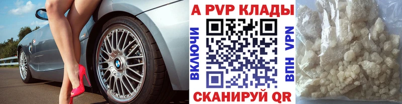 купить наркотики сайты  Спасск  Alpha-PVP СК 