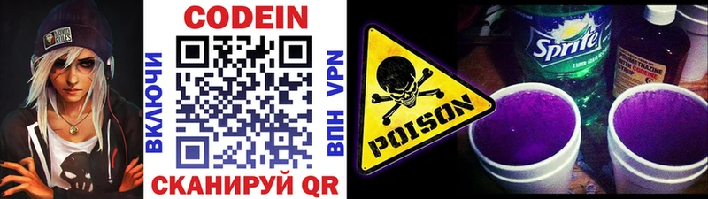 Кодеин напиток Lean (лин) Спасск