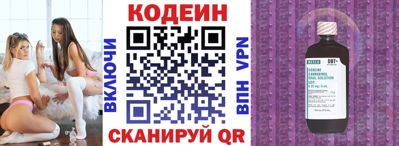 Codein напиток Lean (лин)  наркошоп  Спасск 