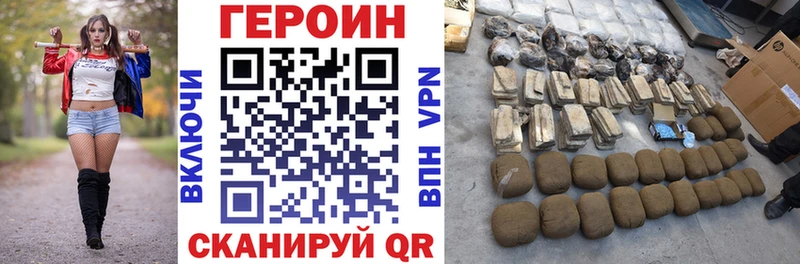 ГЕРОИН Heroin  купить наркотик  Спасск 
