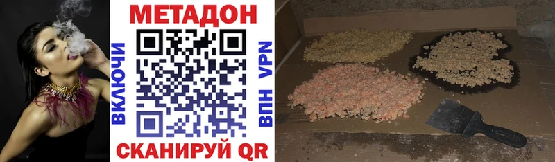 МЕТАДОН кристалл  Спасск 